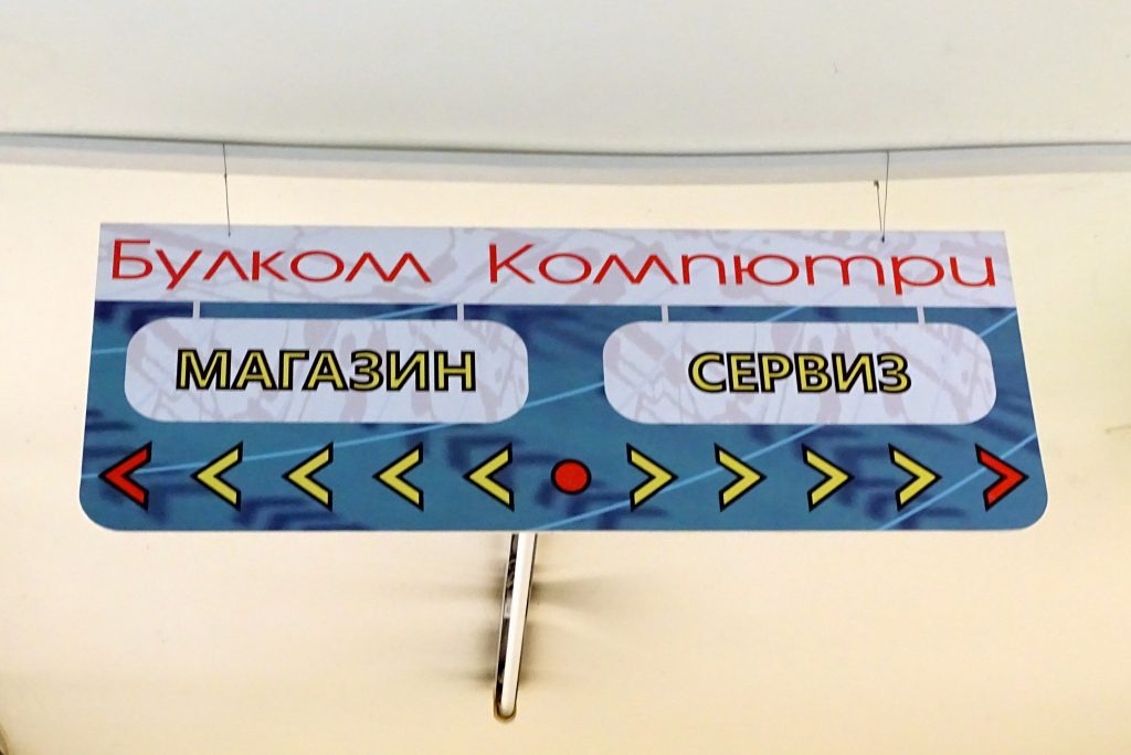 Магазин и Сервиз