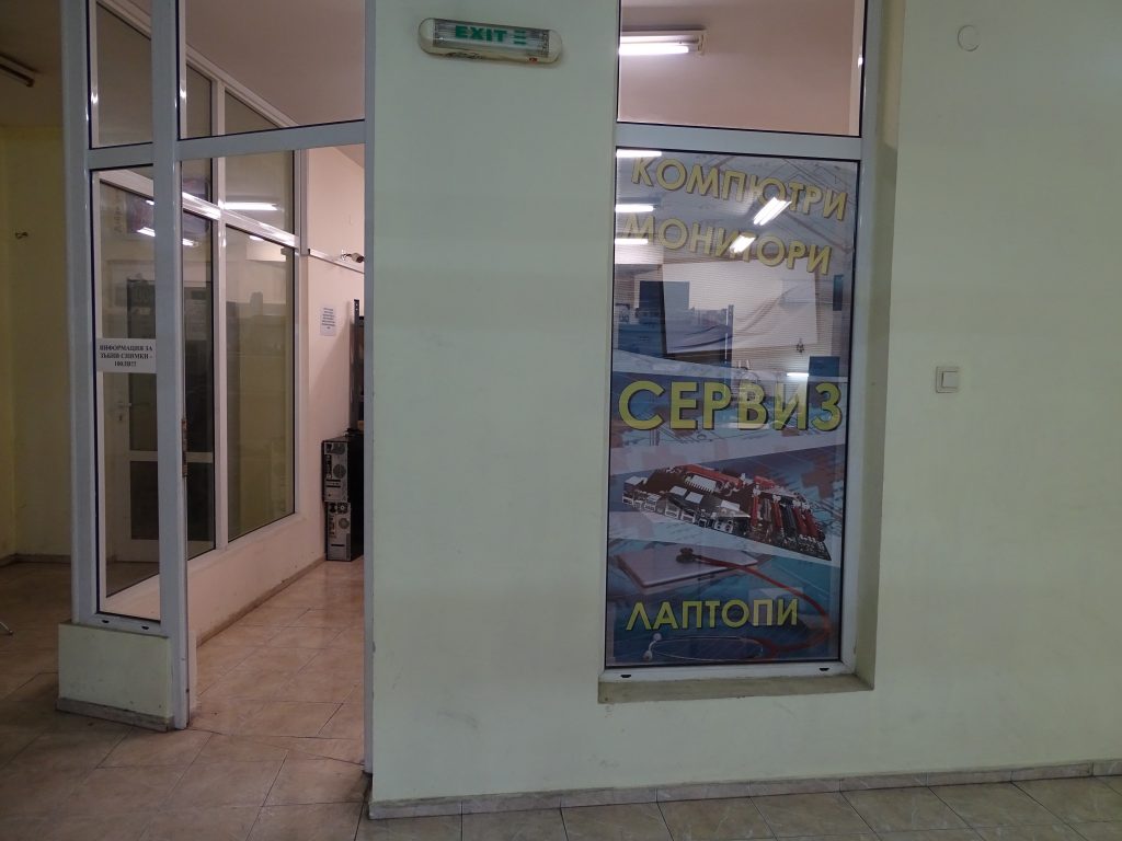 Сервиз